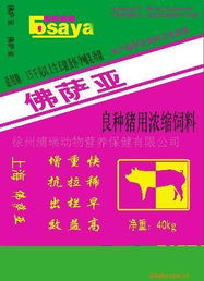 徐州浦瑞動物營養保健 動物性飼料產品列表與營養健康咨詢