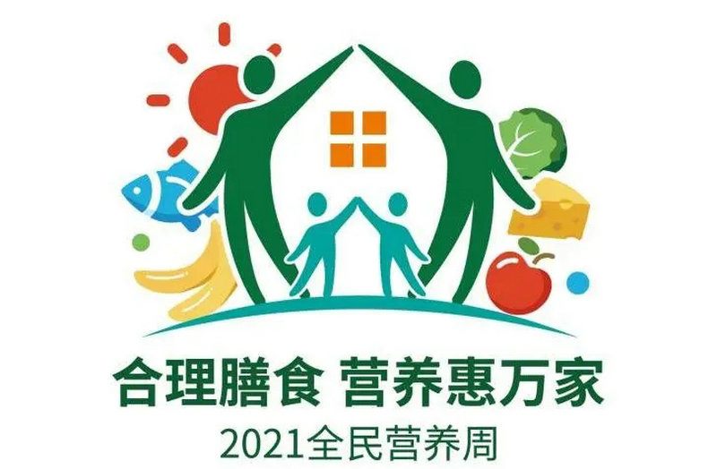合理膳食 營養惠萬家--鄭州大學五附院&ldquo;第七屆全民營養周&rdquo;大型營養健康咨詢義診活動正在進行中